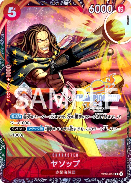 画像1: ヤソップ 【R】【パラレル】【プロモ】【未開封】【チャンピオンシップ】【赤】【OP09-013】 (1)