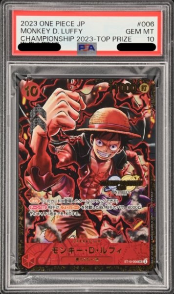 画像1: 【PSA鑑定品】モンキー・D・ルフィ(CS/illust:Studio Vigor Co.Ltd)【SR】{ST10-006} (1)