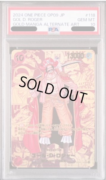 画像1: 【PSA鑑定品】ゴール・D・ロジャー 【シークレット】【ゴールドスーパーパラレル】【赤】【OP09-118】 (1)