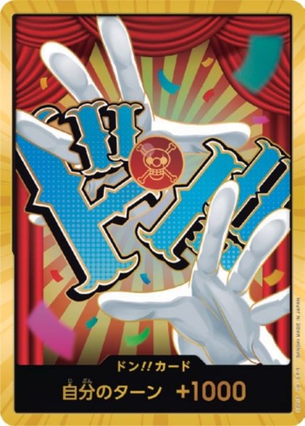 画像1: プレミアムブースター ONE PIECE CARD THE BEST vol.2 PRB-02 バギー 【PRB-02】【ドンカード】【スーパーパラレル】 (1)