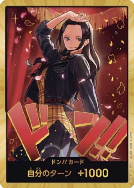 画像1: 【特価品】ニコ・ロビン 【ドンカード】【パラレル】【EB-03】 [49085761] (1)